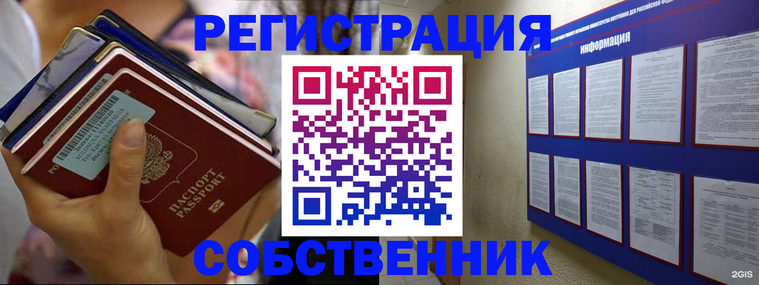 временная регистрация собственник в Соликамске