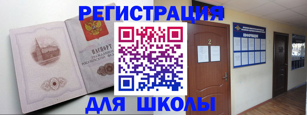 подбор жилья для школьной регистрации в Соликамске