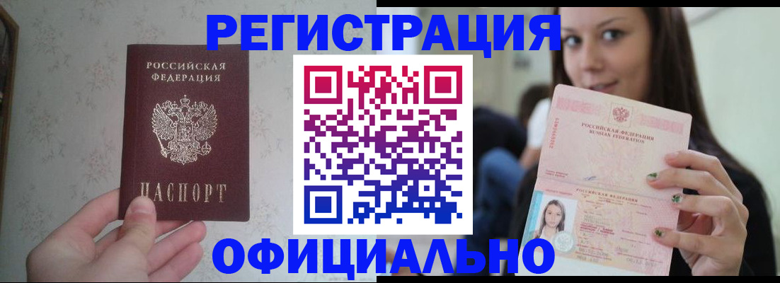 регистрация по договору с собственником в Соликамске