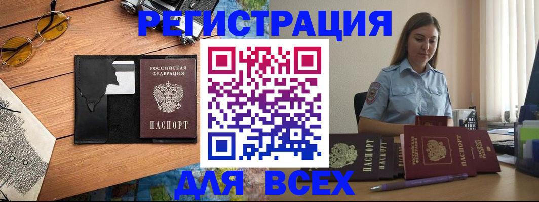 временная регистрация для школы в Соликамске